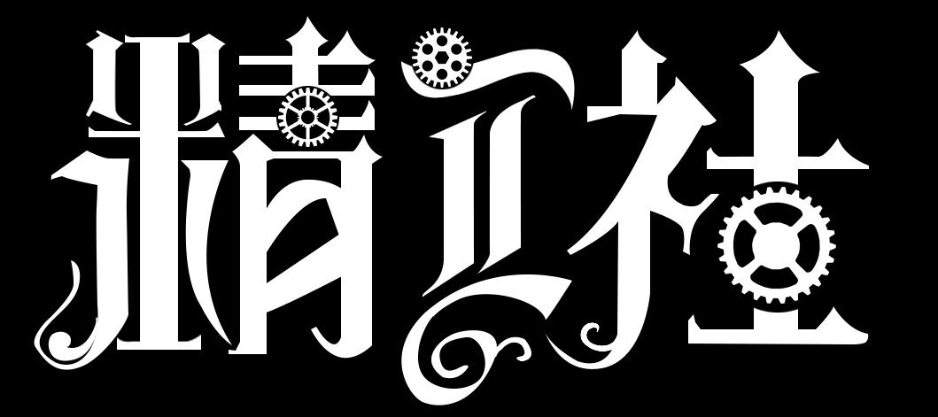 精工社的LOGO