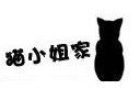 猫小姐内衣 口碑老店
