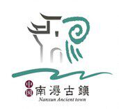 南浔旅游旗舰店的LOGO