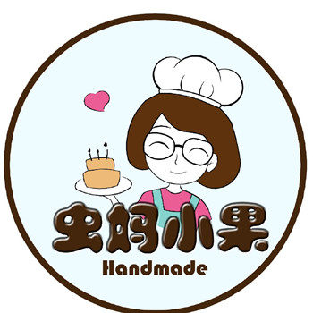 虫妈小果烘焙小店