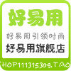 好易用办公用品