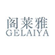 阁莱雅官方店
