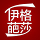 伊格葩莎旗舰店的LOGO