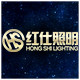 红仕照明的LOGO