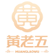 黄老五食品旗舰店的LOGO