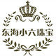 东海小六珠宝的LOGO