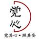 觉心绳艺
