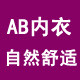 昆曲之城AB内衣秀