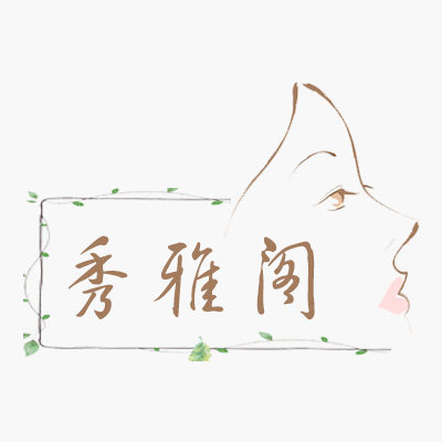 秀雅阁美妆的LOGO