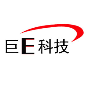巨E科技