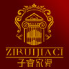 子睿旗舰店的LOGO