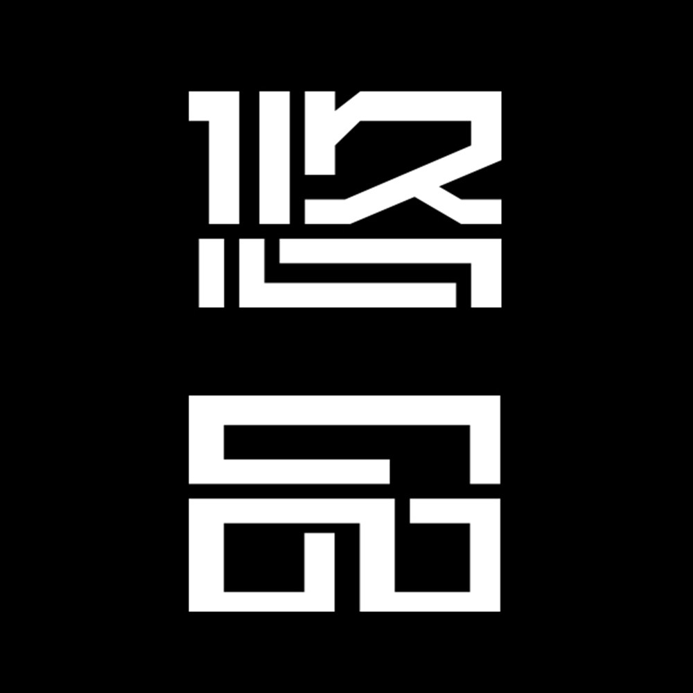 悠品文具
