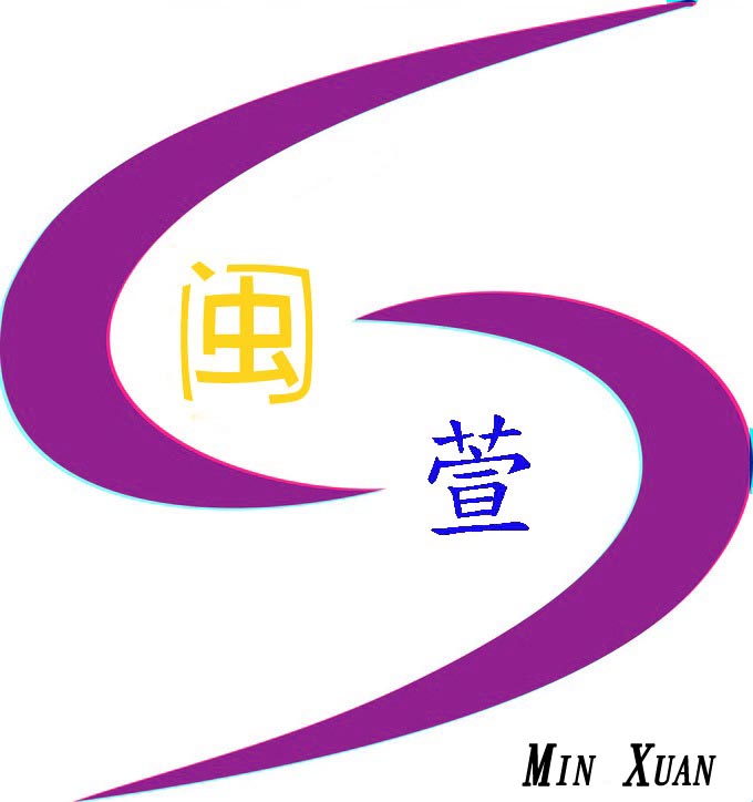 广州闽萱酒店用品的LOGO