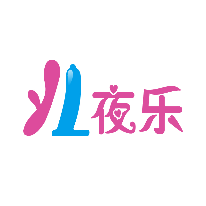 夜乐情趣成人用品