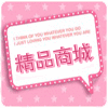 精品商城198的LOGO
