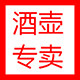 丽智酒壶的LOGO