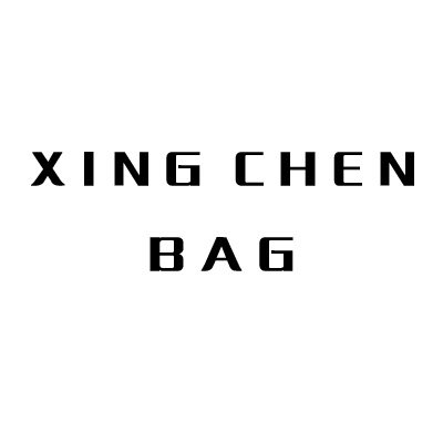 星晨箱包馆