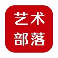 艺术部落美术用品店的LOGO