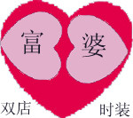 家族服装厂联袂直销店
