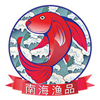 南海渔品店