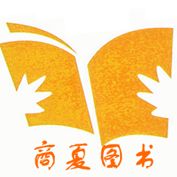 商夏图书专营店