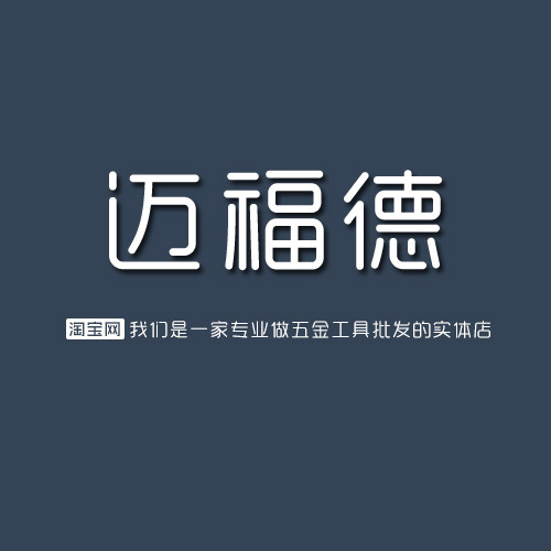 迈福德的LOGO
