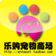 乐购宠物商场