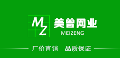 美曾网业2