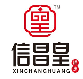 信昌皇腊味官方店的LOGO