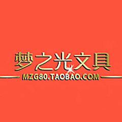 梦之光文具Office