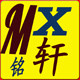 铭轩烘焙馅料店