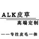 ALK皮衣皮草高端定制