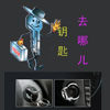 车匙去哪儿的LOGO