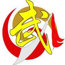 武友之家