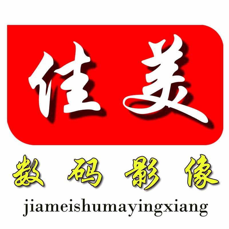 佳美数码影像的LOGO