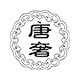 唐奢旗舰店