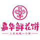 嘉华官方旗舰店