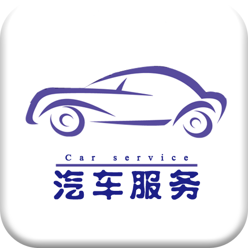浩雨通汽车用品