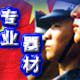 北京腾明安防刑侦实验室的LOGO