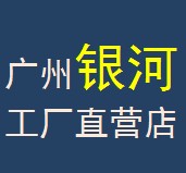 广州银河科贸