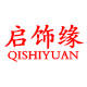 启饰缘旗舰店的LOGO