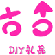 阿飞弹弓