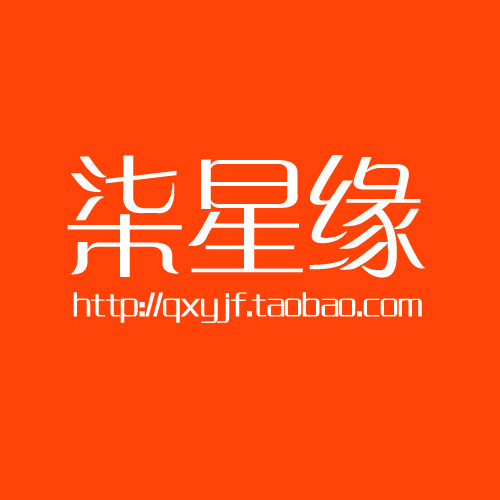 柒星缘