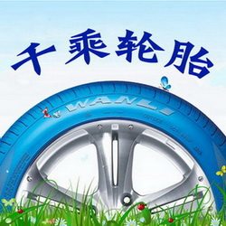 千乘轮胎的LOGO