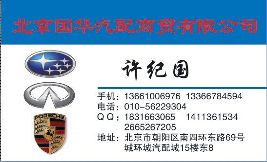 斯巴鲁配件主营店