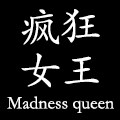疯狂女王Madness queen