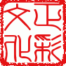 正彩文化用品商行
