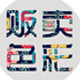 贩卖色彩1号店的LOGO