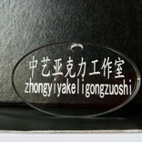 中艺亚克力工作室的LOGO