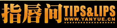 指唇间的缘分的LOGO